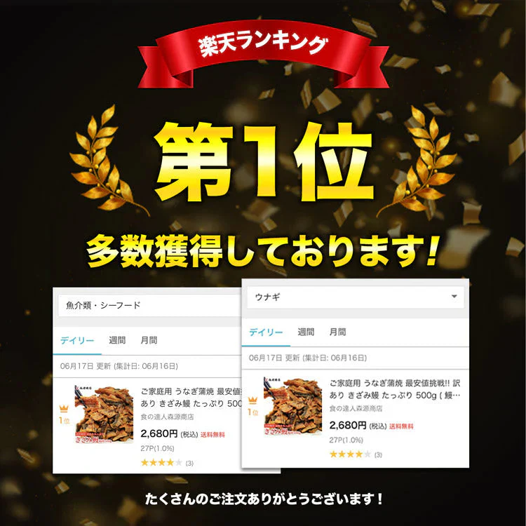 【10人シェア買いで10%OFF】うなぎ 訳あり 刻みウナギ たっぷり500g 送料無料 鰻 刻み鰻 うなぎ 蒲焼 かば焼き 中国産 土用丑 土用 丑の日 スタミナ 切身 刻み 冷凍便 お取り寄せグルメ 食品 ギフト
