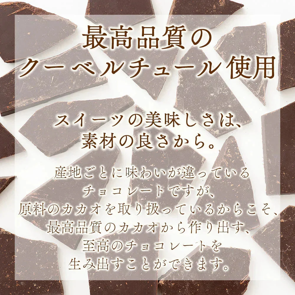 【予約商品10月26日以降順次発送】割れチョコ(スイート)360g(180g×2袋) 送料無料 [ カカオ クーベルチュー ル スイーツ チョコレート ]