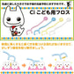 Ciこども用フロス 4色アソート 200本 (個包装) 乳歯用フロス【メール便送料無料】