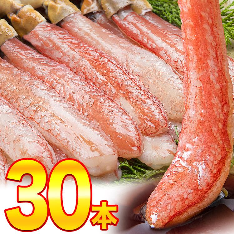 【タイムセール】かに 太脚棒肉100％ 1kg 特大30本(15本×2) お刺身で食べられる プレミアムずわい蟹ポーション 送料無料 ズワイガニ カニ 蟹