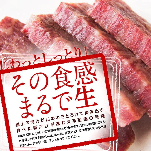 おつまみ半生極ステーキ　ドライド・ビーフ・ステーキ 100g