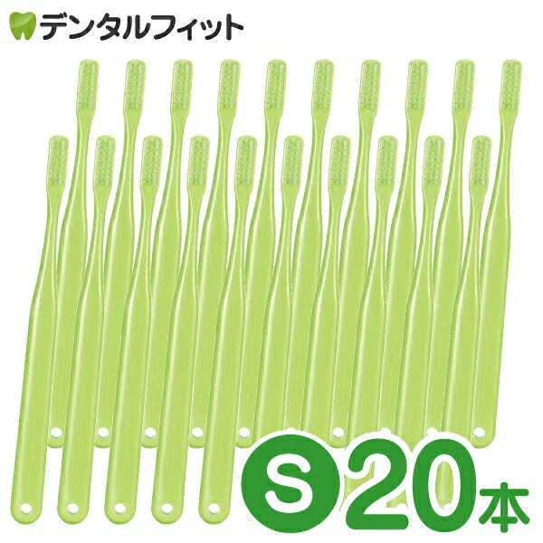 歯ブラシ Ci ベーシック(グリーン) / Ｓやわらかめ / 20本入【Ciメディカル】【メール便送料無料】