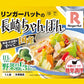 【冷凍】リンガーハット 長崎ちゃんぽん・長崎皿うどんセット（12袋：長崎ちゃんぽん×6袋、長崎皿うどん×6袋）