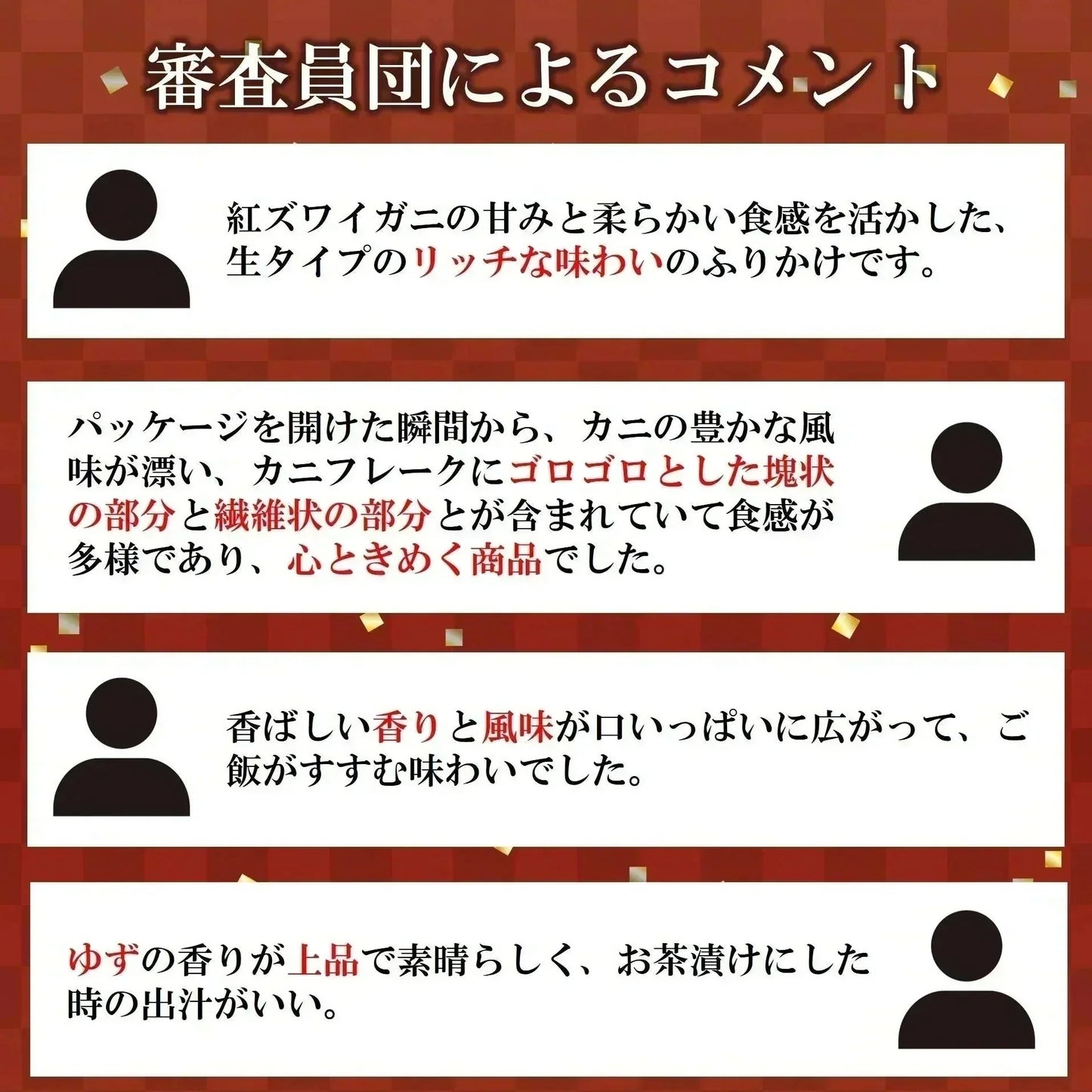 フワっと国産紅ズワイの香ばし焼がに味ふりかけ 1袋55g 3袋入り 送料無料 澤田食品 ふりかけ ふりかけ 生ふりかけ かにふりかけ カニ 蟹 ご飯のお供 おにぎり 混ぜご飯 お弁当 ギフト ネコポス
