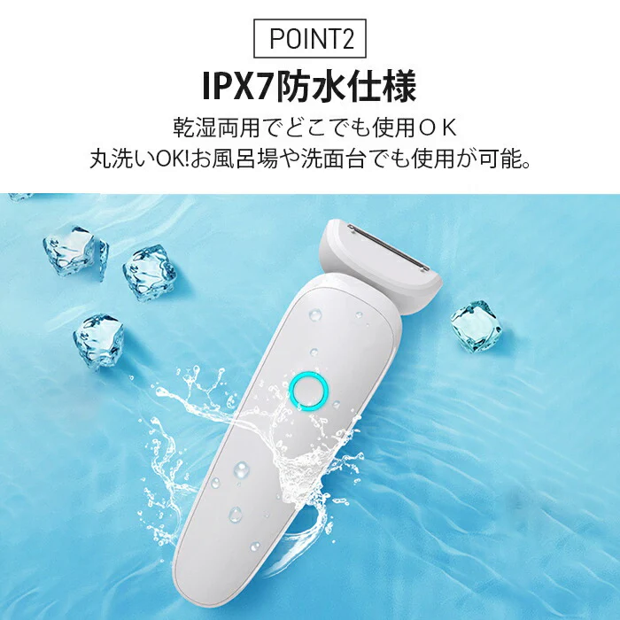 痛くない 肌に優しい 女性用 シェーバー 全身 VIO対応 防水 お風呂で使える 丸洗いOK ボディ アンダーヘア 腕 足 背中 除毛 脱毛 充電式 電動 レディースシェーバー