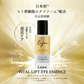 ルジュ バイタルリフトアイエッセンス ル・ジュ 33ml Lejeu 目元美容液 シワ たるみ ヒト幹細胞エクソソーム ハリ くすみ