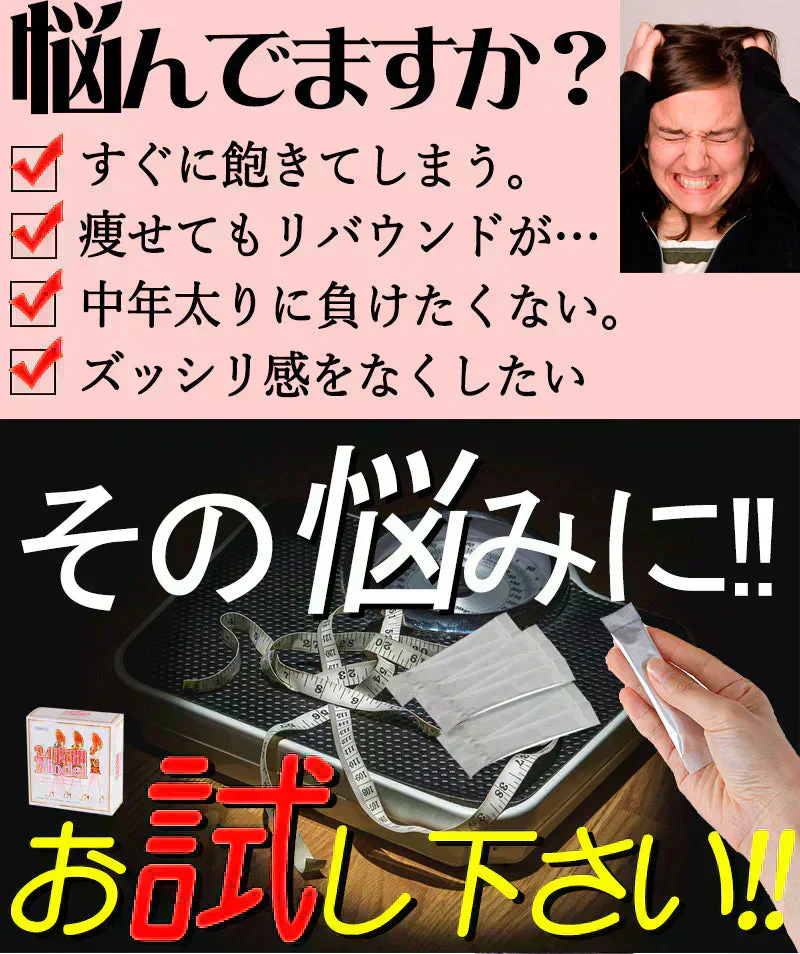 予約商品！8月21日より順次発送【24時間モデル・30包約1ヵ月分 】本気ダイエット 短期集中-10kg  ダイエット専用 くびれ美人 痩せない方の為のサプリ むくみ ダイエット効果 サプリ 減量 激やせ 激減 痩せる やせる 燃やす 短期減量 短期ダイエット 美ボディダイエットサプリメント 生酵素 酵素 燃焼 燃焼系 コレウスフォルスコリ フォルスコリン フォルスコリ おすすめ 人気 ランキング 効果 強力 最強 国産サプリ L-カルニチン オルニチン α-リポ酸 ガルシニア ウコン 「福袋」