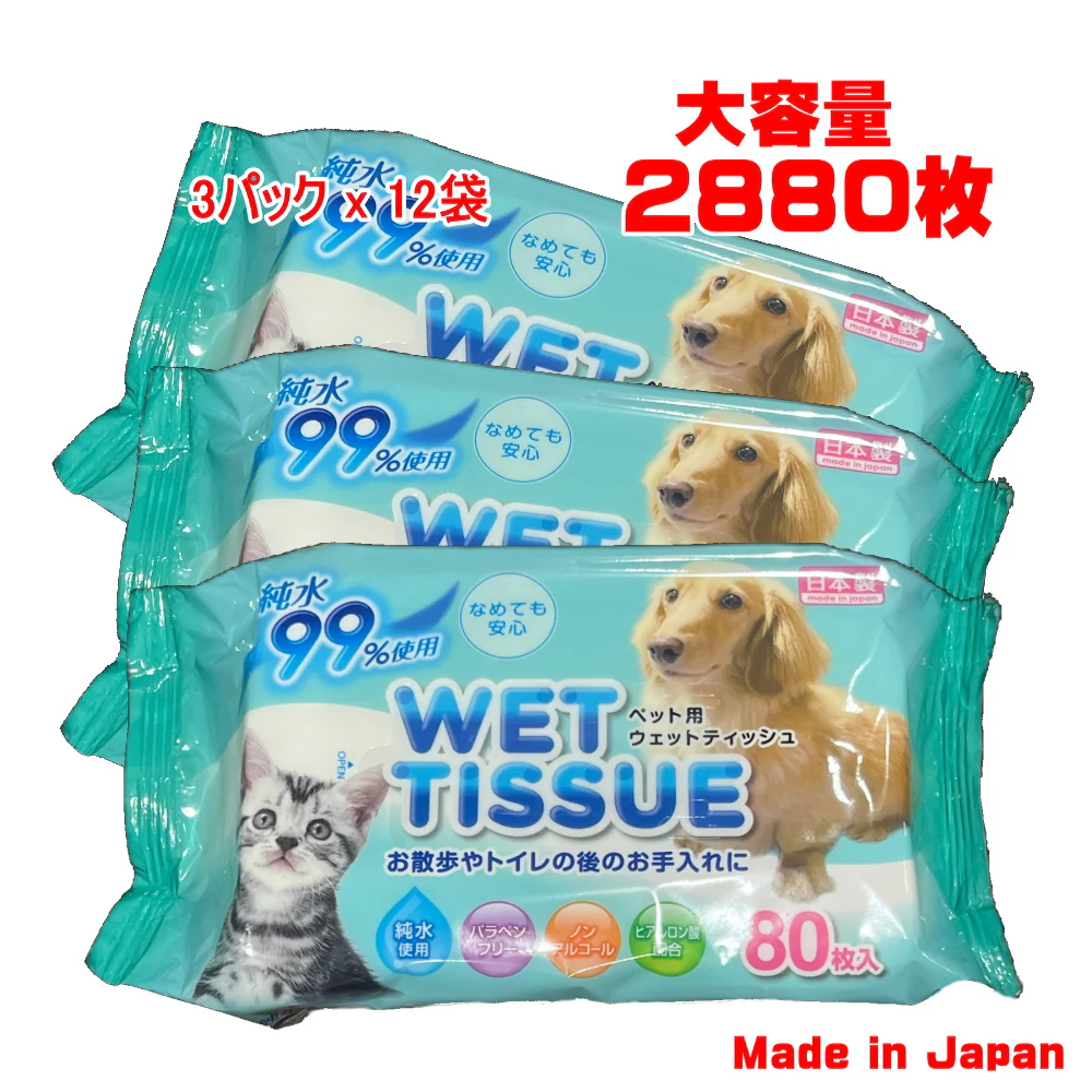 純水99％使用ペット用ウェットティッシュ 80枚x3Px12個セット