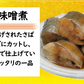 レトルト おかず 常温保存 煮魚 3食 北海道産 骨まで食べられる レンジで簡単 和食 惣菜 仕送りセット おかずセット 詰め合わせ ご飯のお供