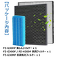 シャープ   FZ-G30HF FZ-G30DF（ FZ-H30DF ） FZ-G30MF 集じんフィルター 加湿フィルター  kc-30t5  kc-30t6 活性炭フィルター FZG30HF FZG30DF  FZG30MF sharp フィルターセット　加湿空気清浄機用 非純正品