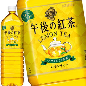 キリン 午後の紅茶 レモンティー 1.5LPET×16本［8本×2箱］［賞味期限：4ヶ月以上］［送料無料］【3?4営業日以内に出荷】