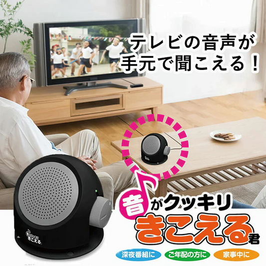 【テレビの音が手元で聴こえる】テレビ スピーカー 高齢者 手元スピーカー有線 テレビ音源 大音量 置き型 ギフト プレゼント おじいちゃん おばあちゃん 敬老の日 父の日 母の日 60代 70代 80代