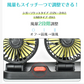USB扇風機 「USB5Vタイプ」 角度調整 静音 車中泊 カー用品 サーキュレーター