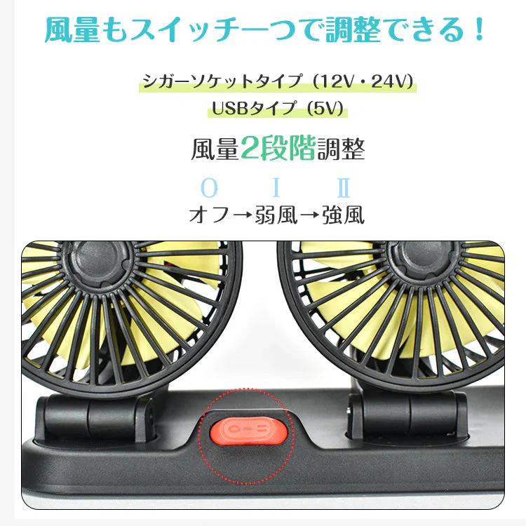 USB扇風機 「USB5Vタイプ」 角度調整 静音 車中泊 カー用品 サーキュレーター