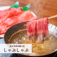 牛肩ロース　しゃぶしゃぶ、すき焼き、焼肉用２ｍｍスライス　1kg