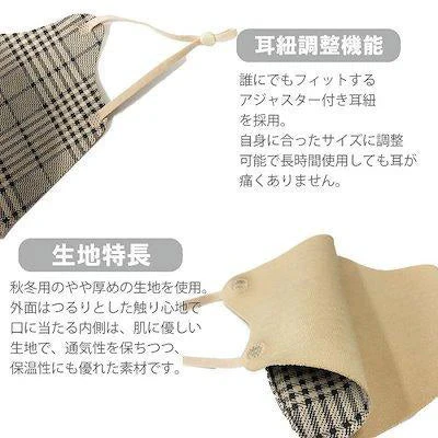 【ランダム発送・3枚セット】冬春新作(チェック柄サイズ調整可能マスク) 防寒 防塵マスク 花粉症対策 大人用マスク 日焼け防止 洗って繰り返し使用可能 飛沫防止 バイカラー 立体マスク インフルエンザ コロナ 衛生用品 可愛い ランキング おすすめ