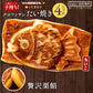 たい焼き 送料無料 【どうせなら、美味しく食べてね】 子持ち クロワッサンたい焼き　4匹　栗きんとん餡