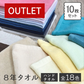 【アウトレット】8年タオル ハンドタオル10枚セット 34×35cm (色おまかせ) 100匁[M便 1/11]