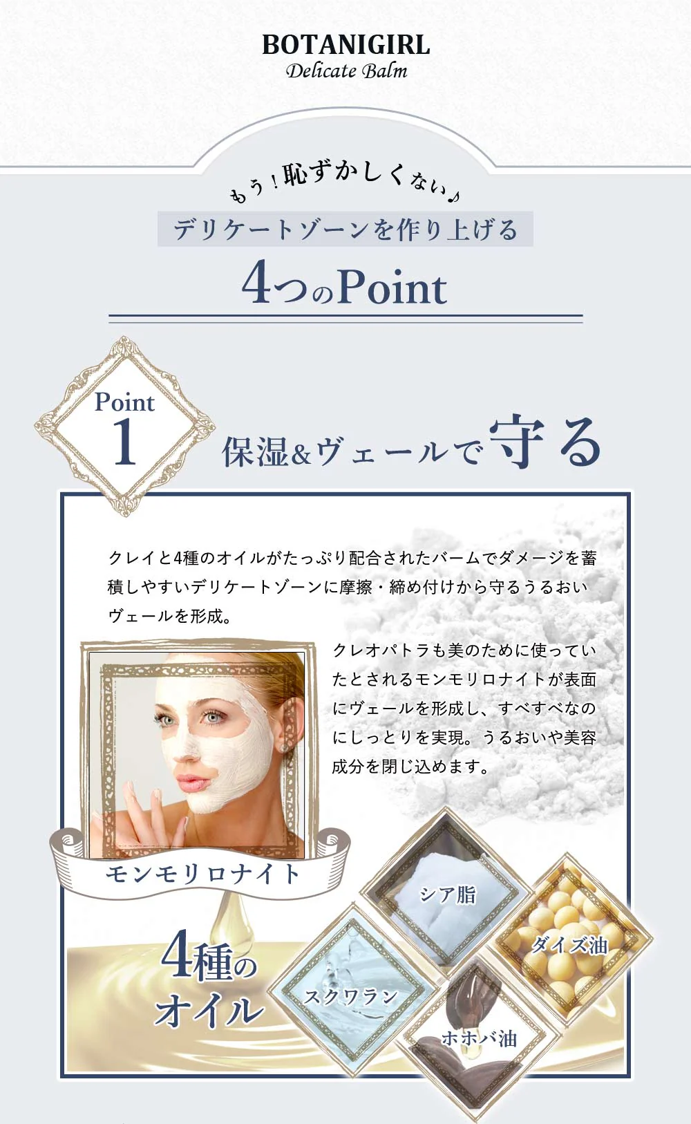 話題!!ボタニガール デリケートバーム・ニオイ 黒ずみに  デリケートゾーン 悩み解決ボディケア ボタニガール オーガニック美容液【BOTANIGIRL Delicate Balm】愛され女子の新エチケット デリケートゾーン デオドラント ニオイ・黒ずみに  オーガニック ボタニカル VIO 塗るだけ デリケートゾーン 集中ケア