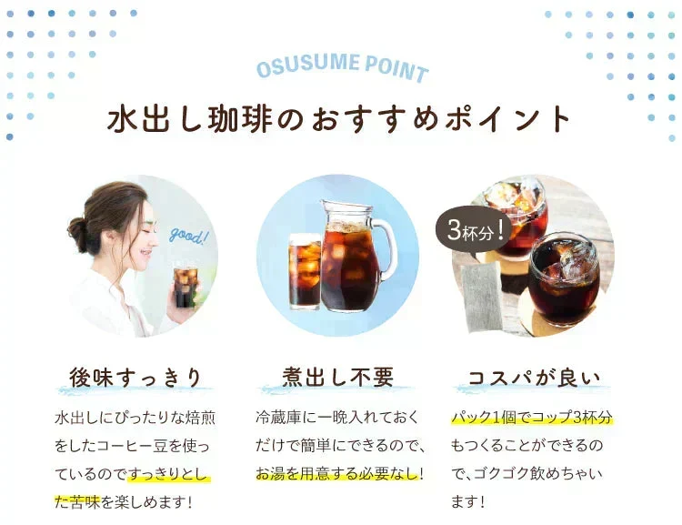 【最短当日出荷】水出しコーヒー　１０個入（約30杯分 コーヒーバッグ 珈琲 コールドブリュー コーヒー 水で抽出）