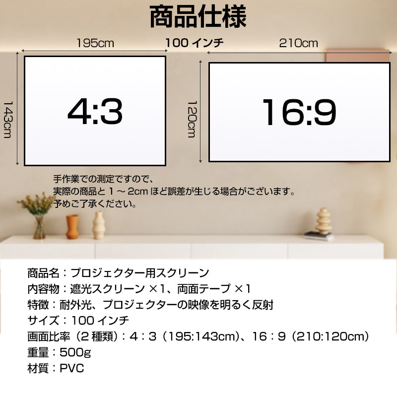 プロジェクタースクリーン 100インチ 4:3 4K  耐外光 金属繊維 吊り下げ 貼り付け 折りたたみ 持ち運び シワなし 水洗い可 大画面 映画 ドラマ 会議