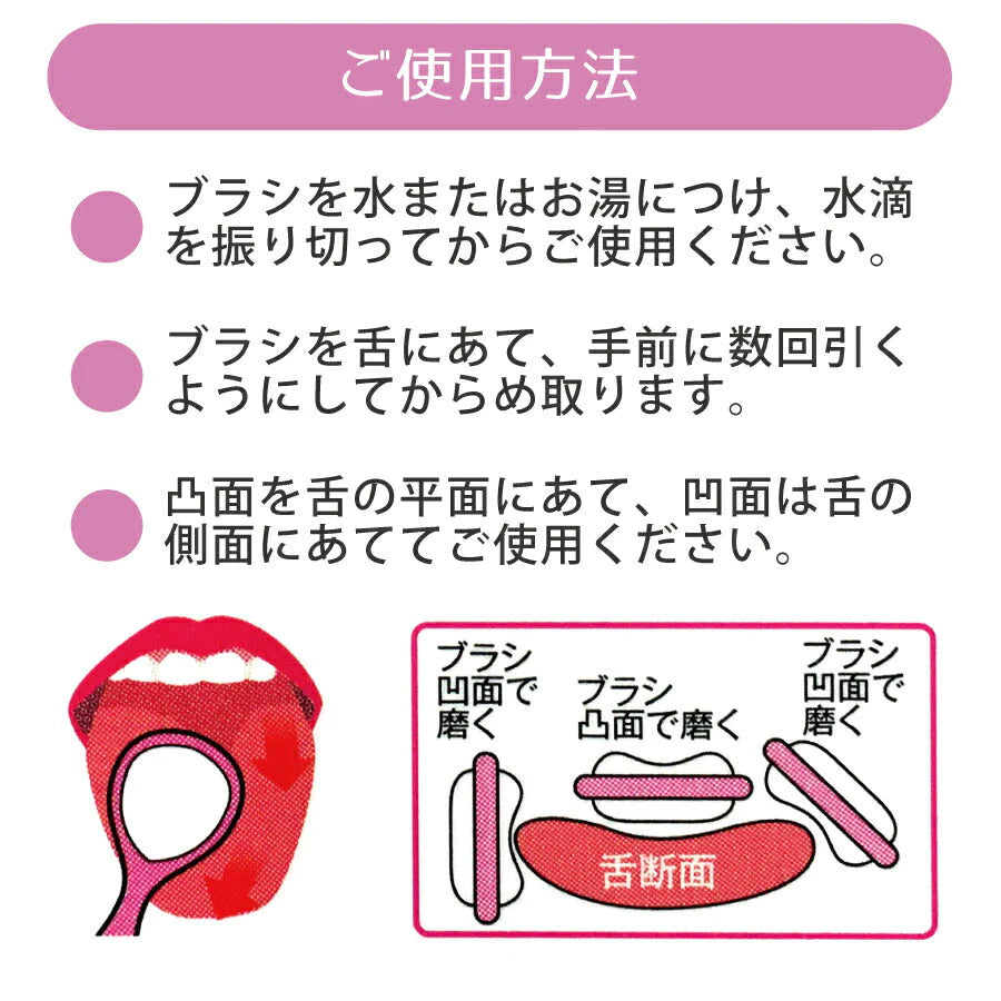 魔法の舌ブラシ4色4本セット【メール便送料無料】