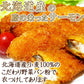 北海道産サーモンフライ６００ｇ【15枚入】