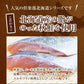北海道産サーモンフライ６００ｇ【15枚入】