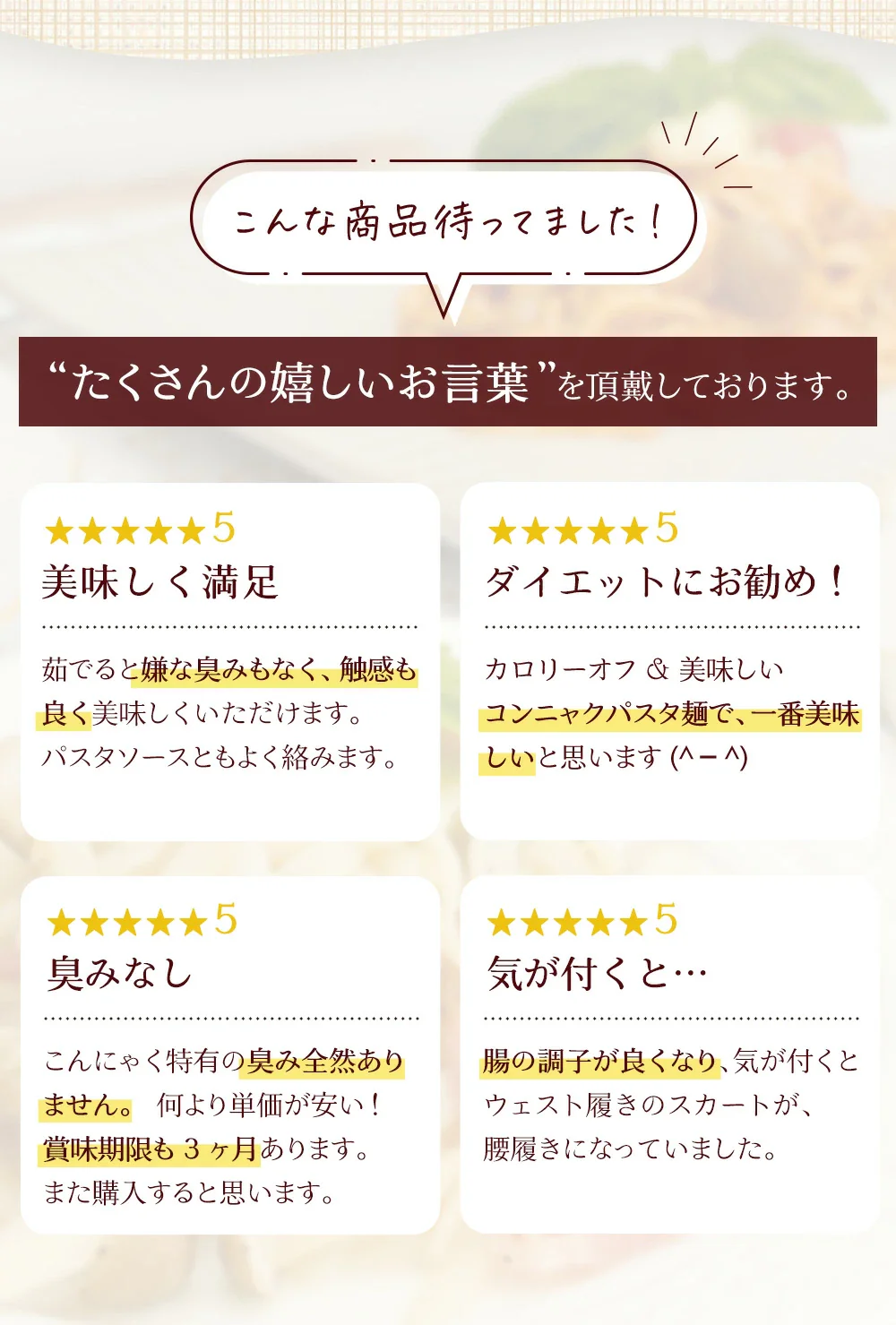 こんにゃく麺 3パック こんにゃくパスタ（チーズソース）