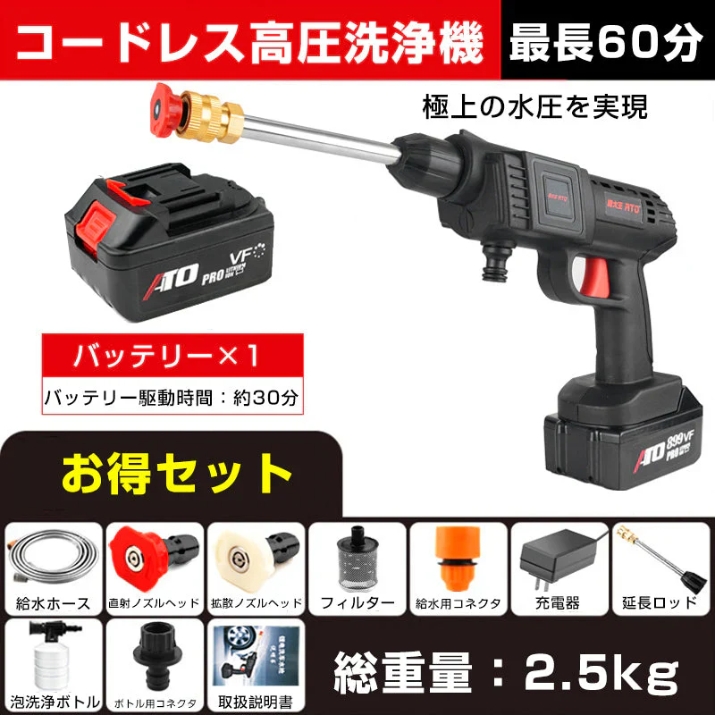 高圧洗浄機 コードレス 充電式 バッテリー充電式 ホース付き 洗車 家庭用 水圧洗浄 バケツ タンク コンパクト 外壁掃除 大掃除 軽量 強力 ポータブル