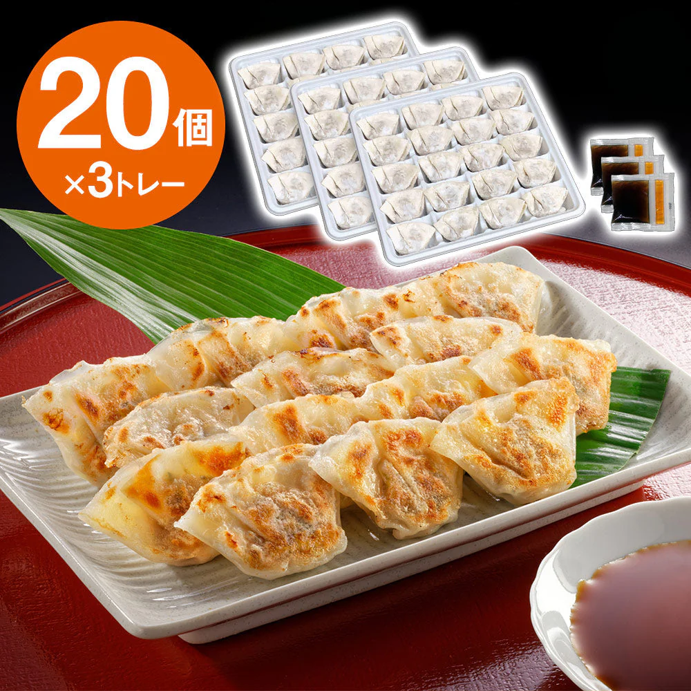 黒豚一口餃子 3トレー セット KHI-3 中華 点心 ぎょうざ ギョウザ【送料込み】【お届け不可地域：北海道・沖縄・離島】