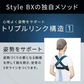 【長友祐都 共同開発】正規品 MTG スタイル ビーエックス STYLE BX ピンク S / 長友 猫背 矯正ベルト 姿勢 矯正 猫背矯正ベルト 美姿勢 女性 男性 レディース メンズ 姿勢 ベルト S/M ブラック ピンク