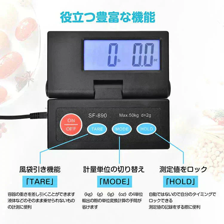 デジタルはかり 50kg スケール はかり 秤 計量器 風袋引き デジタルスケール デジタル台はかり 電子はかり 量り 計り 電子天秤 家庭用