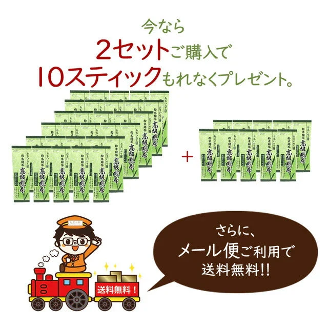 静岡茶園の高級緑茶スティック３０袋(１ヶ月分）！