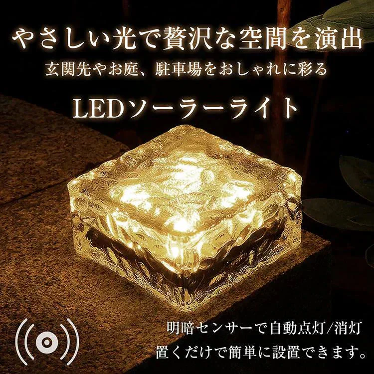 ソーラーライト 「ホワイト」 LED 4個 ガーデンライト 庭 駐車場 屋外 クリスマス 照明 ソーラー 防水 センサー おしゃれ 外灯 置き型 埋め込み 電池不要 暖色 母の日