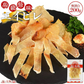 ＜エイヒレ 200g＞ 居酒屋高級珍味