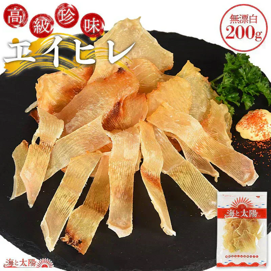 ＜エイヒレ 200g＞ 居酒屋高級珍味