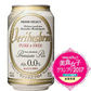 ヴェリタスブロイ ピュア＆フリー330ml×48本ノンアルコールビールまとめ買いノンアルベリタスブロイノンアルビールケース大量授乳期産後妊娠贈り物【楽天グルメ大賞2019、2020】【北海道への発送不可】