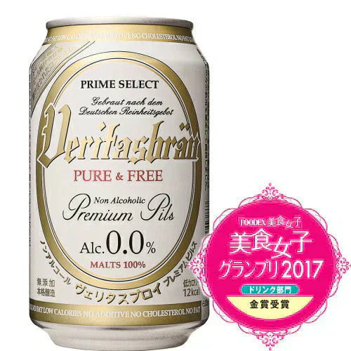 ヴェリタスブロイ ピュア＆フリー330ml×48本ノンアルコールビールまとめ買いノンアルベリタスブロイノンアルビールケース大量授乳期産後妊娠贈り物【楽天グルメ大賞2019、2020】【北海道への発送不可】
