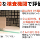 ホワイト 日本製 電磁波防止シート 反射でなく吸収！ 360度 最大90%吸収 スマートフォン用【エコ得】