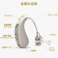 即納 補聴器 集音器 左右両用耳掛け式 充電式 軽量 2種類モード 音質切り替え機能を搭載 シリコーン 両親 高齢者用 敬老の日 日本語説明書付き w591B(ゴールド)