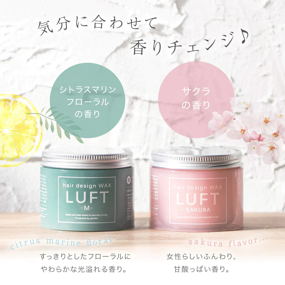 LUFT　ヘアーデザインワックス シトラス