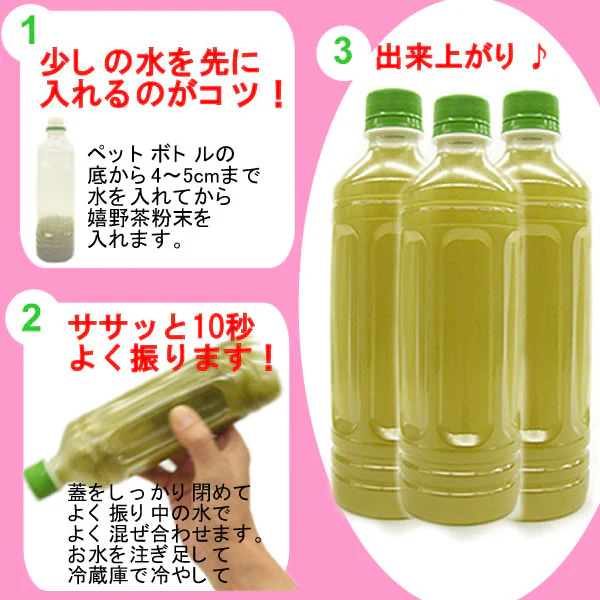 【４袋】嬉野茶 粉末タイプ／500mlボトル800本分！HOTでもICEでもＯＫ！