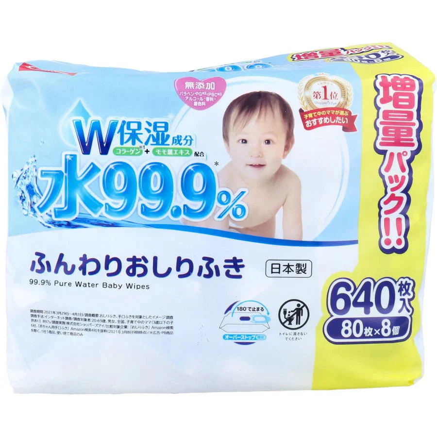 ベビー用おしりふき レック 水99.9％ ふんわりおしりふき 80枚X8個入 X3パック