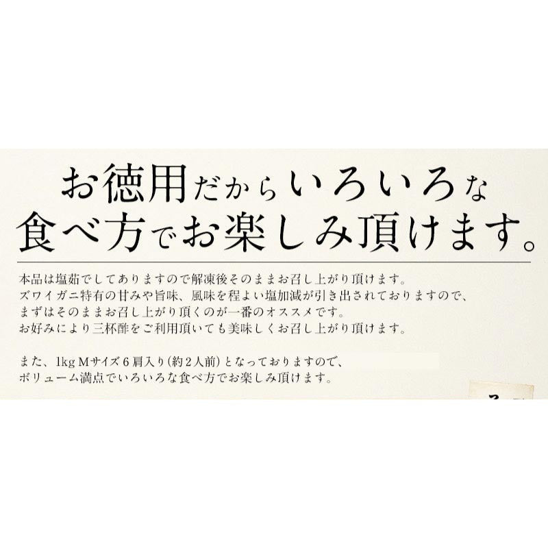 ズワイガニ 足 1kg（約6肩入り） ずわいがに ずわい蟹 ズワイ蟹 グルメ［送料無料］ 母の日 プレゼント ギフト  母の日思いの 健康 実用的 父の日 子供 孫