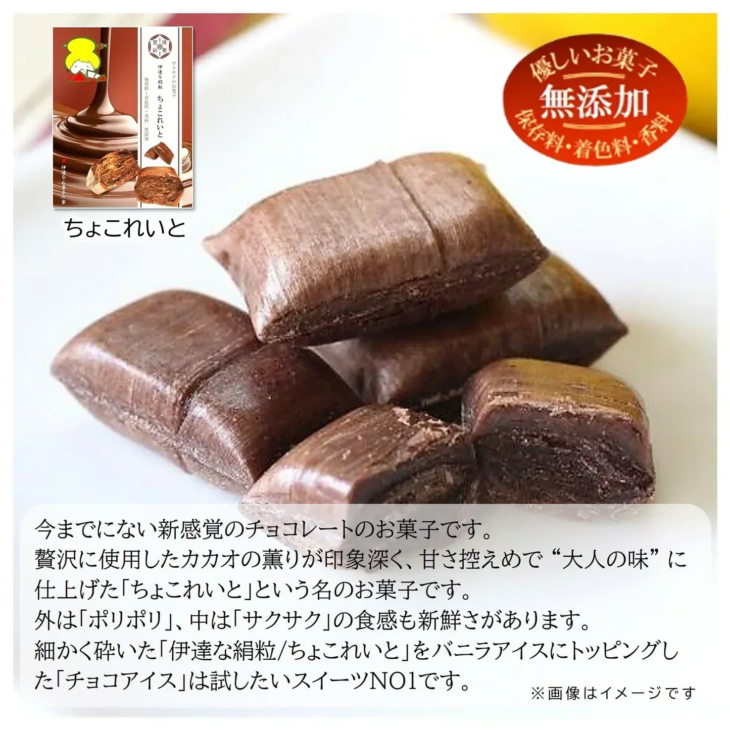 【新食感のお菓子】ちょこれいと/伊達な絹粒５袋セット（奥深いカカオの薫りに甘さ控えめなチョコレートのお菓子です。）