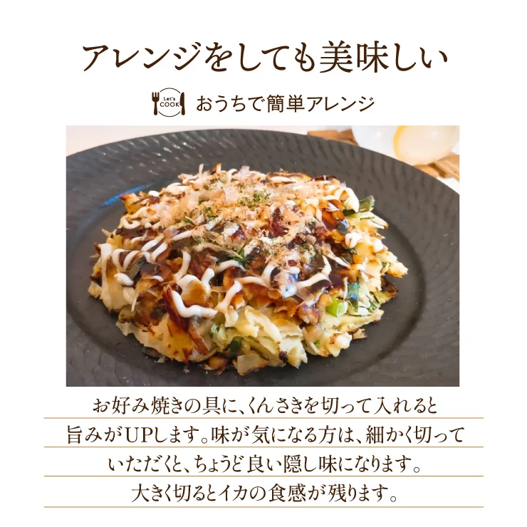 燻製香る やわらか くんさき 函館製造 1㎏ メガ盛り 業務用 【あてめあて】