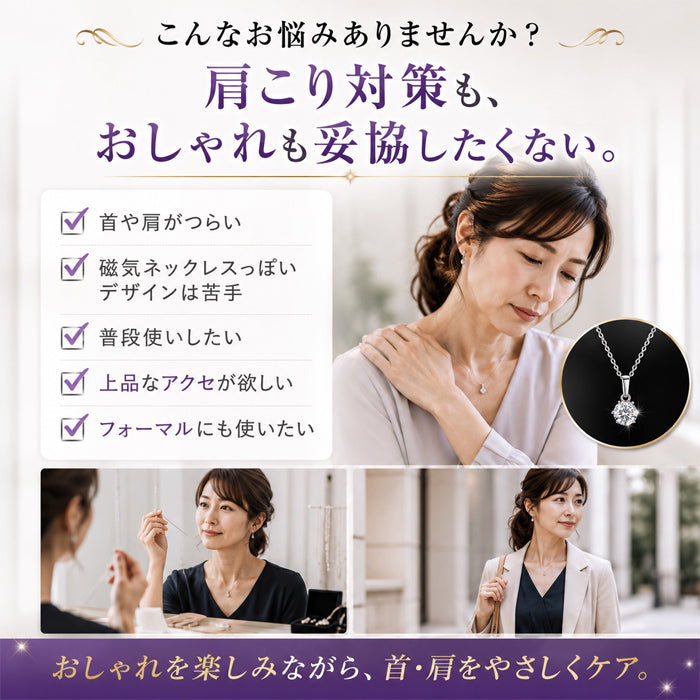 肩こりネックレス 磁気ネックレス おしゃれ 大粒 キュービックジルコニア レディース 血行促進 肩こり解消 40代 50代 60代 ギフト 母の日 敬老の日 誕生日