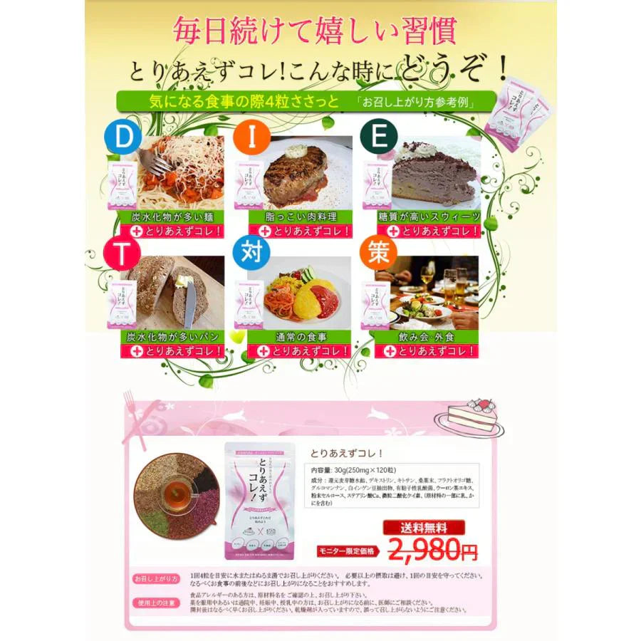 【激安お得12袋セット・9袋＋3袋オマケ】とりあえずコレ! 炭水化物 糖質 脂質 対策 カロリーカット サプリ ダイエットサプリメント 食事制限無し 白いんげん豆 桑の葉 烏龍茶 乳酸菌 キトサン 体脂肪 フラクトオリゴ糖 カロリーゼロ 糖質制限　糖質カット 日本製 食事制限無し おすすめ 人気 ランキング 効果 強力 最強 カロリーゼロ対策 カロリーコントロール　コントロールサプリ カロリーメイト 国産 日本製 白インゲン ランキング おすすめ 健康食品 通販