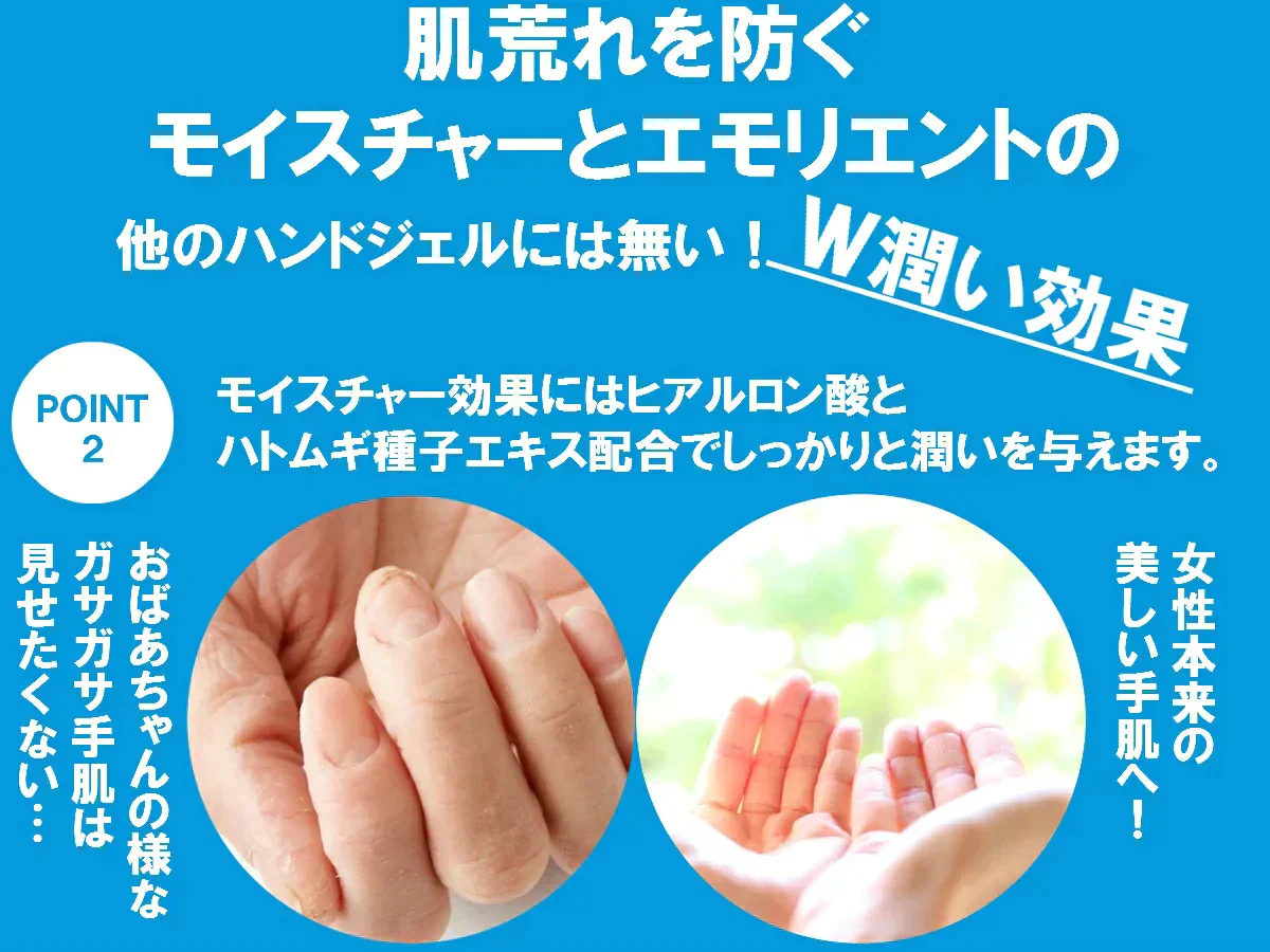 デーモン 除菌消毒アルコールハンドジェル兼フレグランスジェル 日本製70% 公認　コスパ最強 デーモン　お得　予防　対策　アルコール70％で殺菌　除菌　消毒　銀配合　日本製　保湿　化粧品　指が荒れない　保護　うるおいベール　クリームソーダの香り　ブルージェル